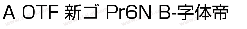 A OTF 新ゴ Pr6N B字体转换